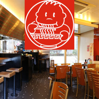 昌平らーめん 新宿西口店